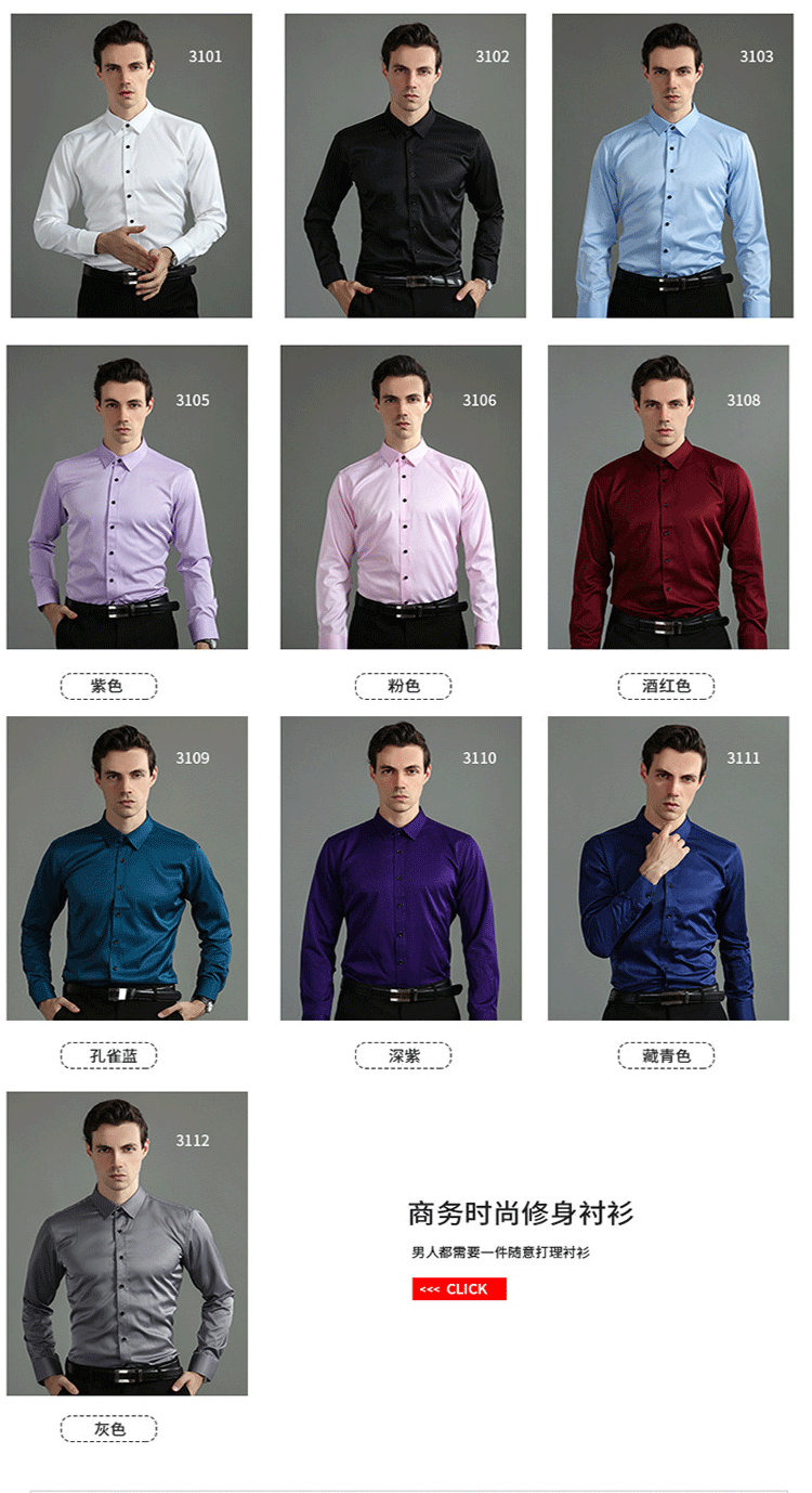 6xl New Spring and summer  elastic force non-iron men's long-sleeved business casual shirt solid color mercerized vertical shirt