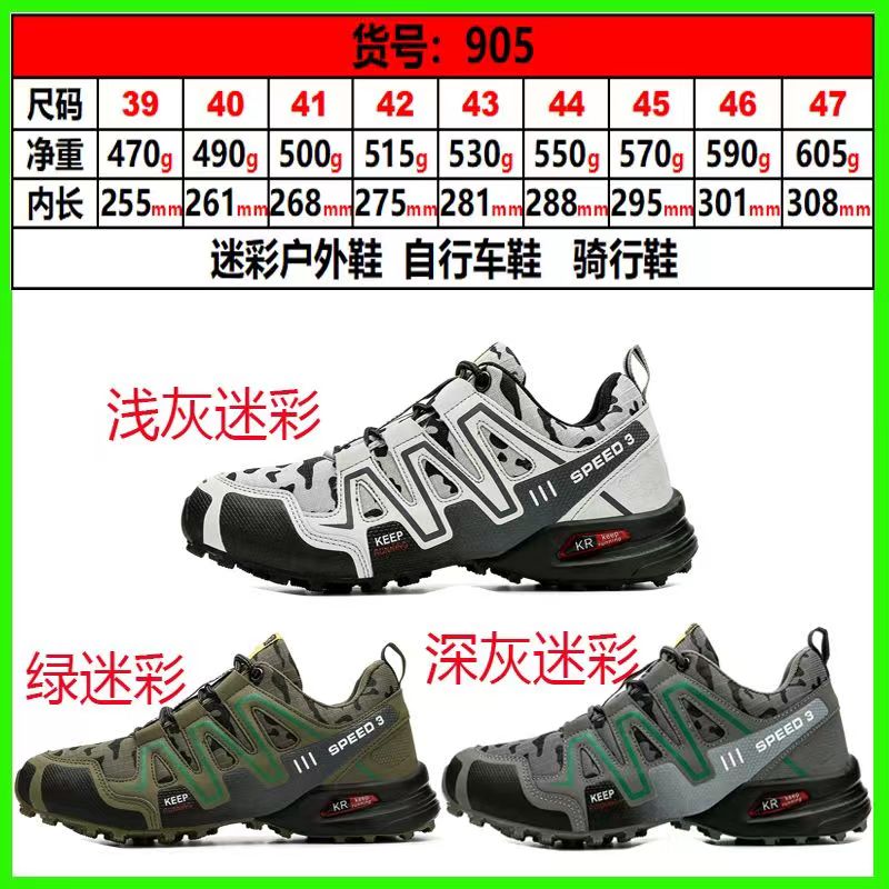 2024 New Men's Outdoor Mountaineering Shoes Cycling Shoes Outdoor Breathable Anti slip Off road Shoes