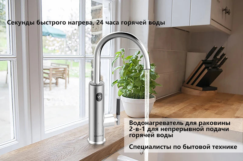 Briwellna Tankless Water Heating Faucet 220V Electric Kitchen Faucet 2 in 1 Digital Display Hot Water Heater Flowing Faucet