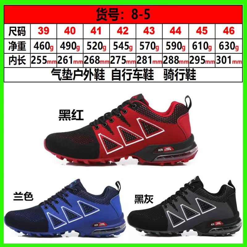 2024 New Men's Outdoor Mountaineering Shoes Cycling Shoes Outdoor Breathable Anti slip Off road Shoes