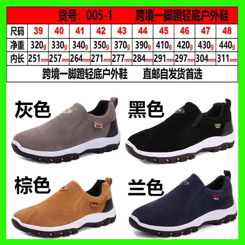 2024 New Men's Outdoor Mountaineering Shoes Cycling Shoes Outdoor Breathable Anti slip Off road Shoes