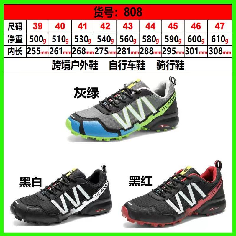 2024 New Men's Outdoor Mountaineering Shoes Cycling Shoes Outdoor Breathable Anti slip Off road Shoes