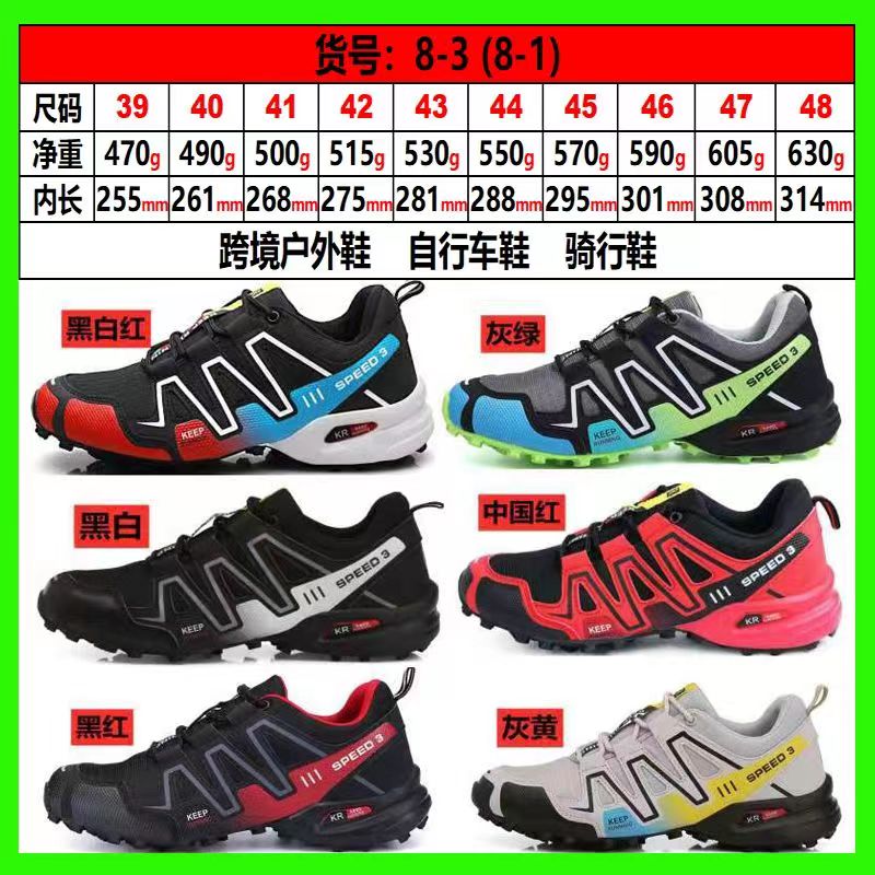 2024 New Men's Outdoor Mountaineering Shoes Cycling Shoes Outdoor Breathable Anti slip Off road Shoes