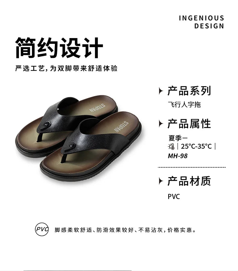 Summer Men's Sandals Outdoor Casual Slippers Flip-Flops Non-Slip Flat Heel Sandals Beach Shoes Fashion Trendy Male Flip-Flops