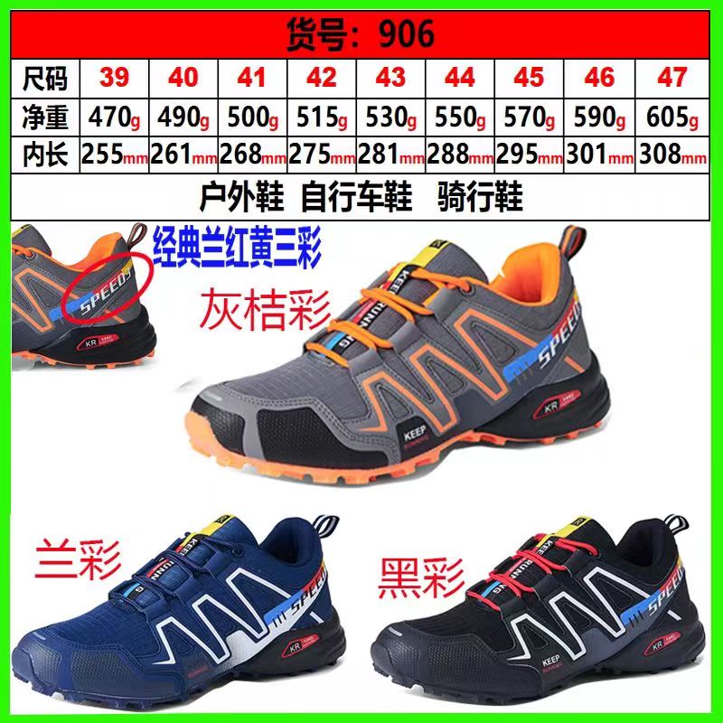 2024 New Men's Outdoor Mountaineering Shoes Cycling Shoes Outdoor Breathable Anti slip Off road Shoes