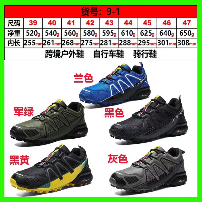 2024 New Men's Outdoor Mountaineering Shoes Cycling Shoes Outdoor Breathable Anti slip Off road Shoes